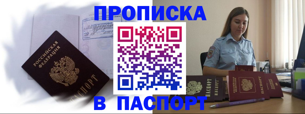 миграционный учет в Светлогорске